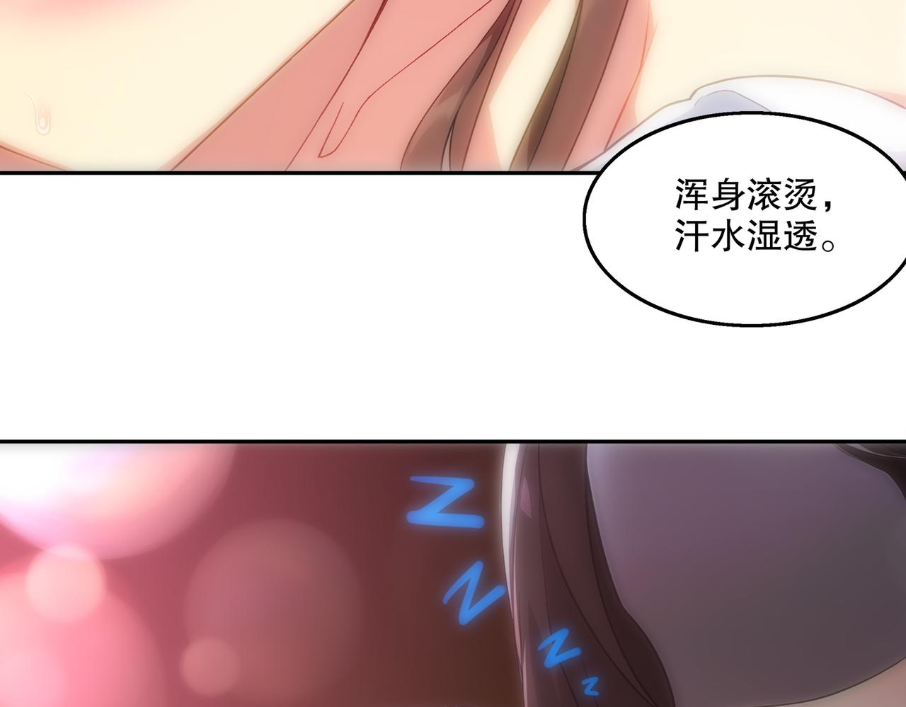 絕色道侶都說吾皇體質無敵 - 410-青林寺(1/2) - 8