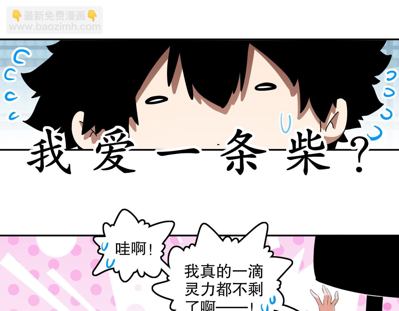 絕色道侶都說吾皇體質無敵 - 410-青林寺(1/2) - 4