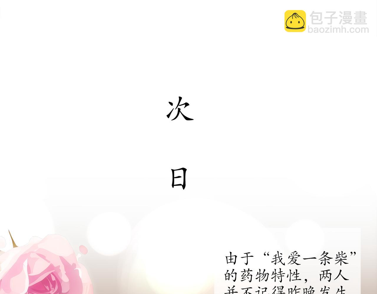 絕色道侶都說吾皇體質無敵 - 410-青林寺(1/2) - 6