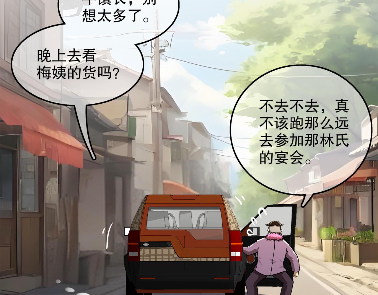 絕色道侶都說吾皇體質無敵 - 410-青林寺(1/2) - 3