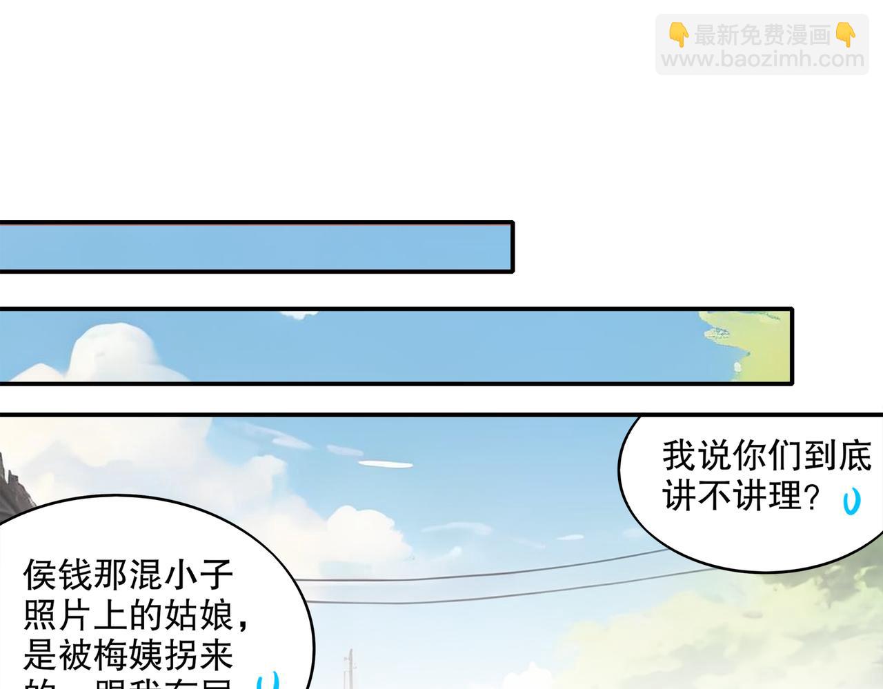 絕色道侶都說吾皇體質無敵 - 410-青林寺(1/2) - 3