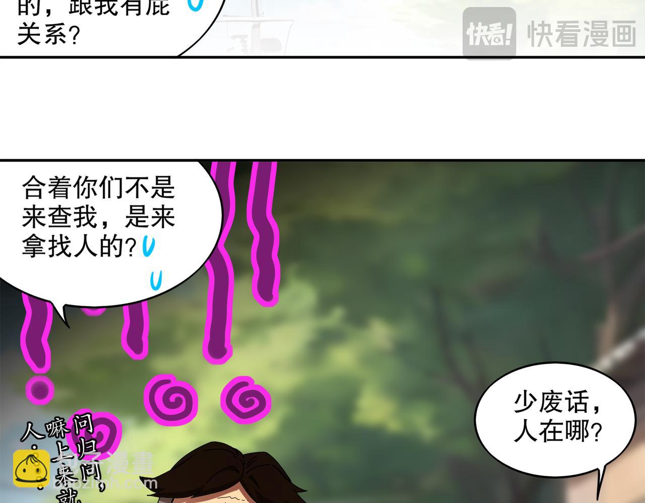 絕色道侶都說吾皇體質無敵 - 410-青林寺(1/2) - 4