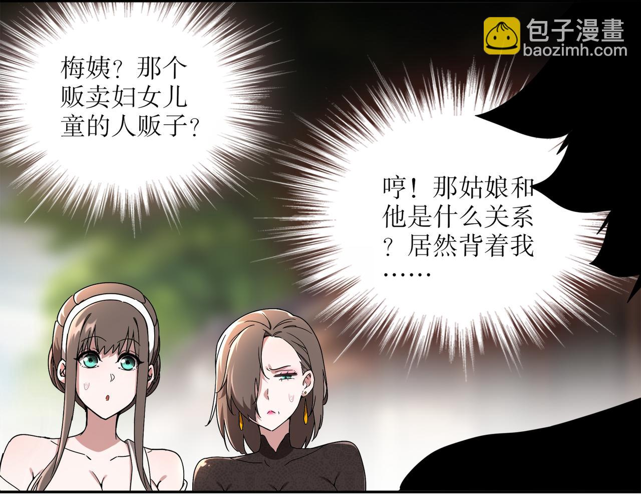 絕色道侶都說吾皇體質無敵 - 410-青林寺(1/2) - 6