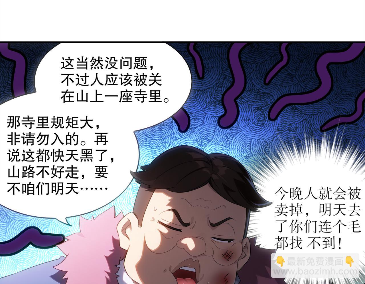 絕色道侶都說吾皇體質無敵 - 410-青林寺(1/2) - 8