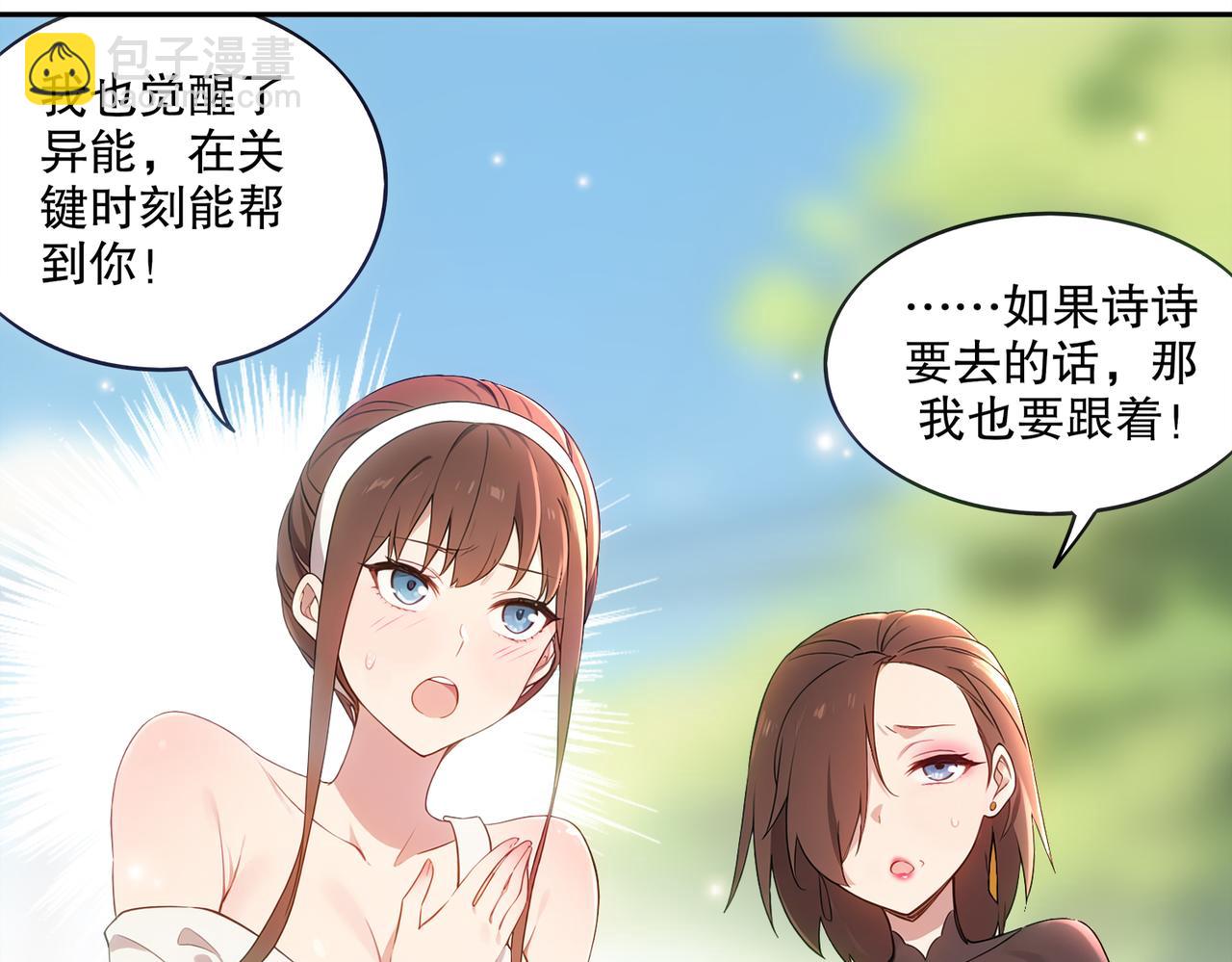 絕色道侶都說吾皇體質無敵 - 410-青林寺(2/2) - 1