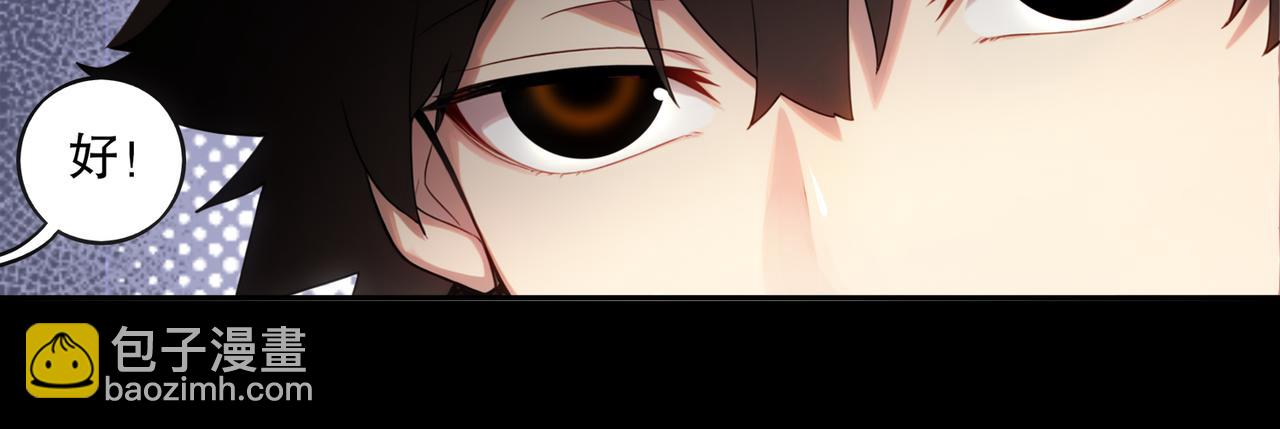 絕色道侶都說吾皇體質無敵 - 410-青林寺(2/2) - 3