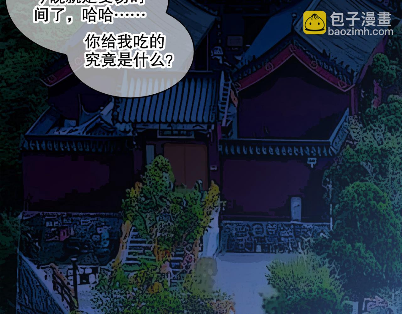 絕色道侶都說吾皇體質無敵 - 410-青林寺(2/2) - 6