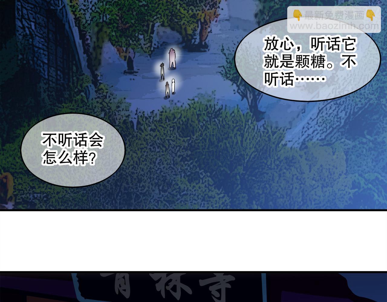 絕色道侶都說吾皇體質無敵 - 410-青林寺(2/2) - 1