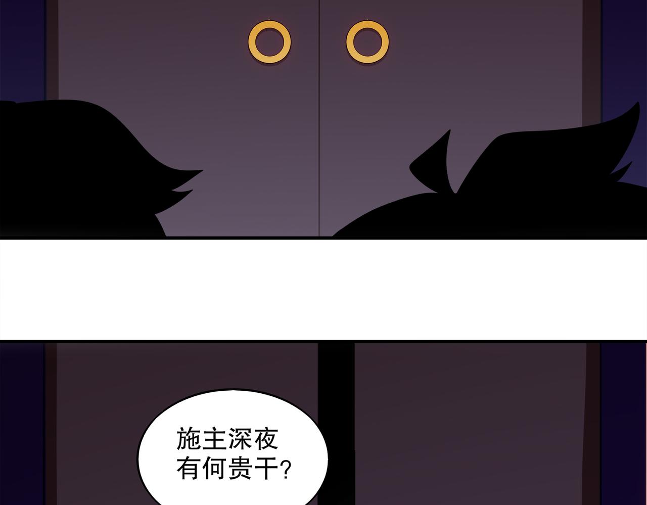 絕色道侶都說吾皇體質無敵 - 410-青林寺(2/2) - 4