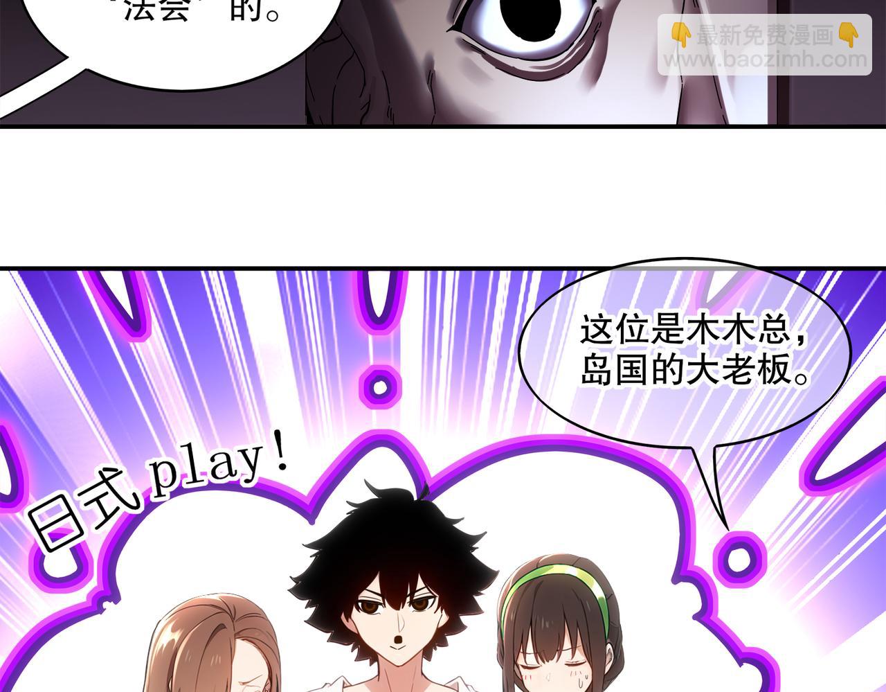 絕色道侶都說吾皇體質無敵 - 410-青林寺(2/2) - 6