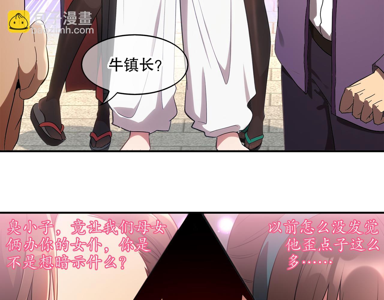 絕色道侶都說吾皇體質無敵 - 410-青林寺(2/2) - 2