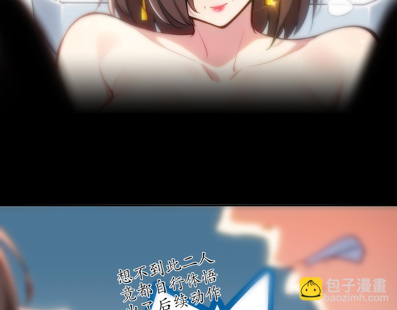 絕色道侶都說吾皇體質無敵 - 410-青林寺(1/2) - 8