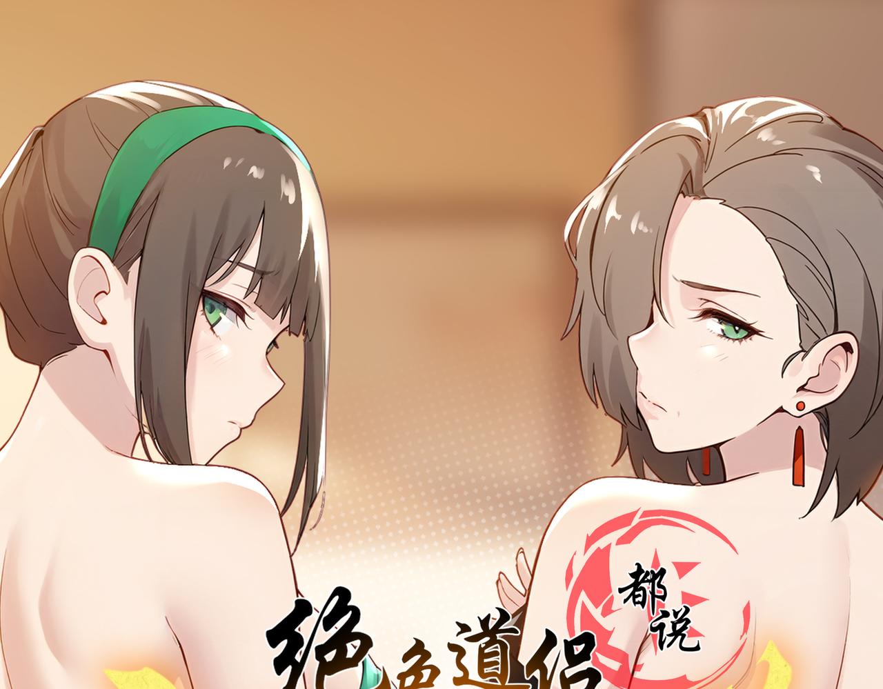 絕色道侶都說吾皇體質無敵 - 412-拍賣會（下）(1/2) - 1