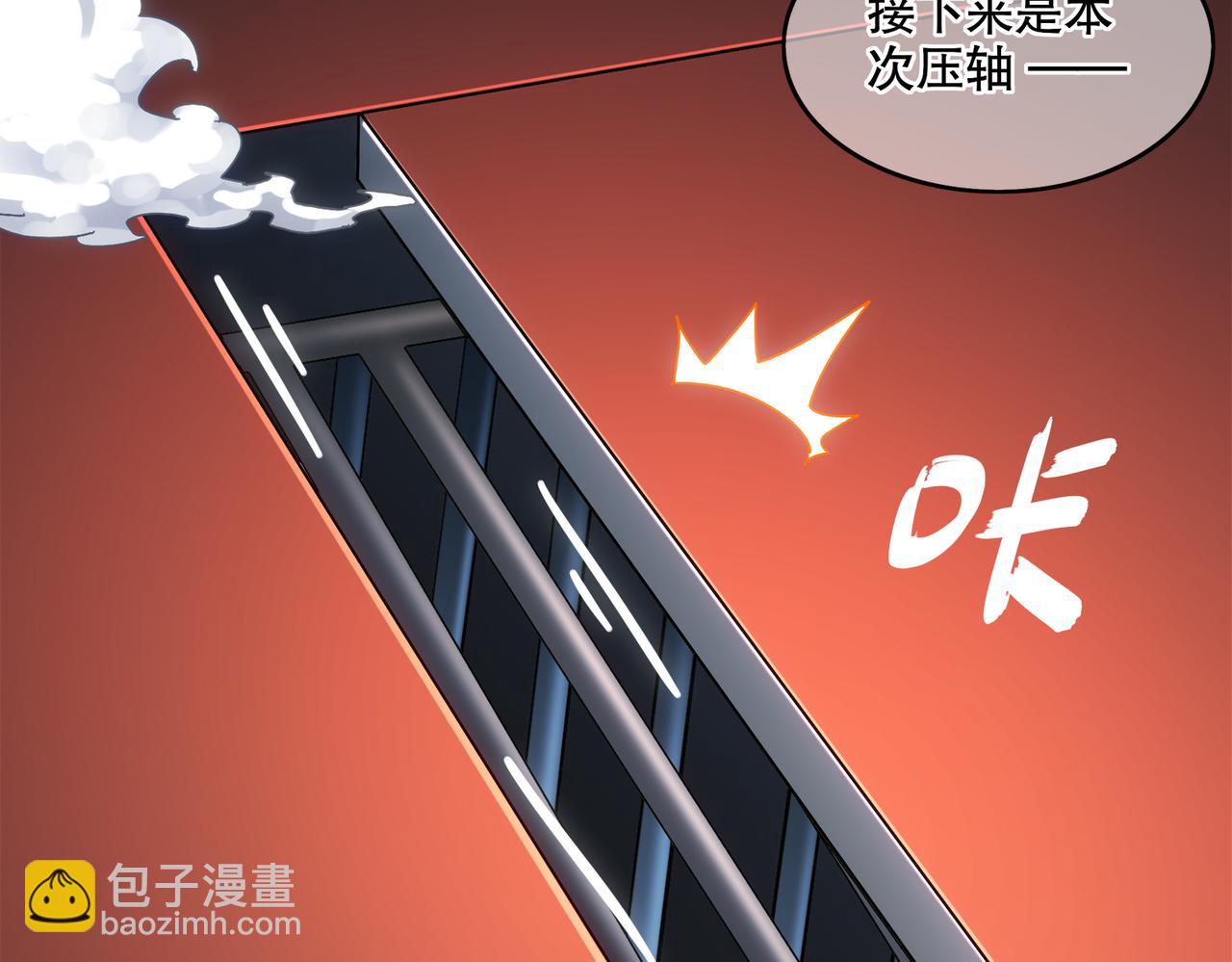 絕色道侶都說吾皇體質無敵 - 412-拍賣會（下）(1/2) - 2