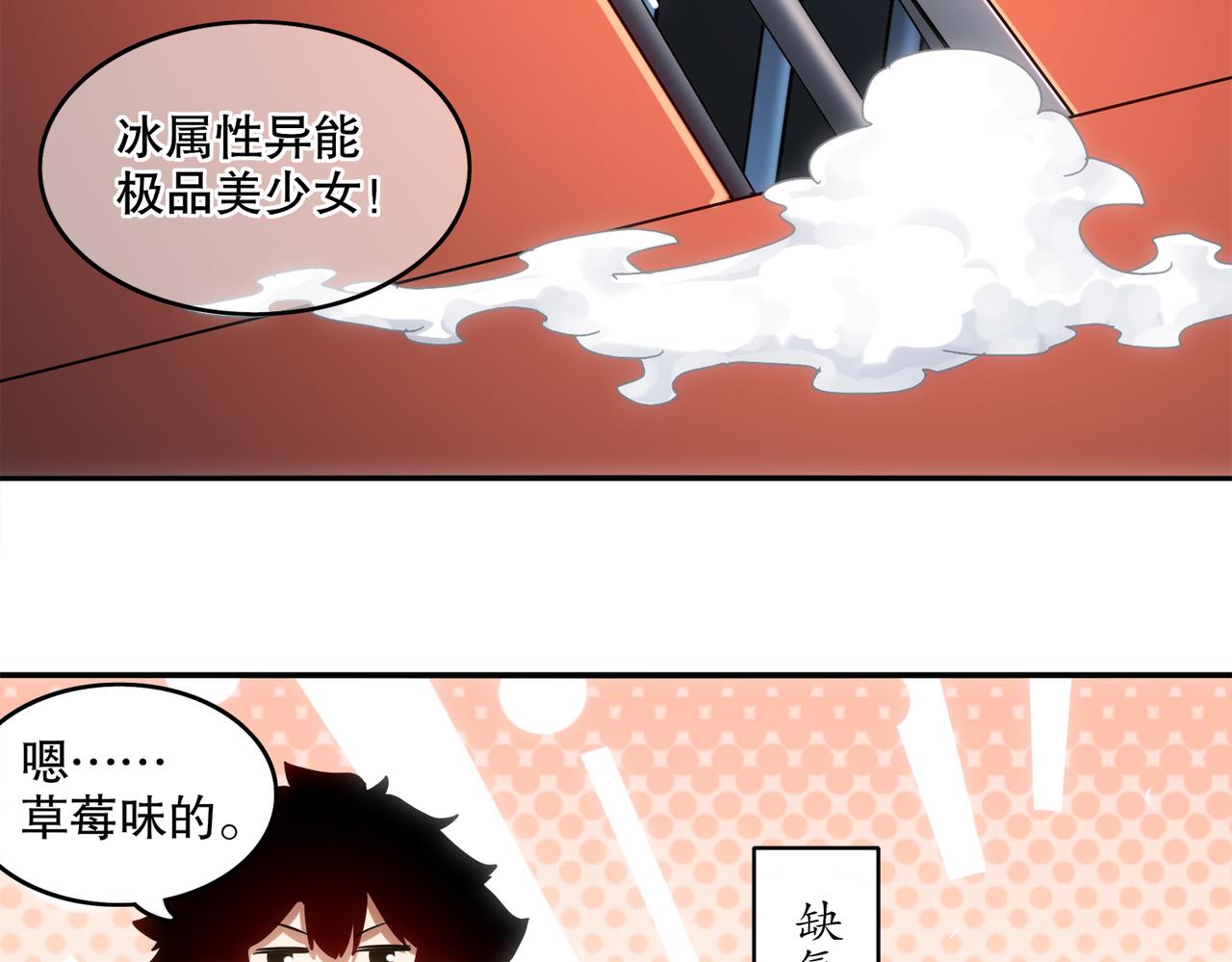 絕色道侶都說吾皇體質無敵 - 412-拍賣會（下）(1/2) - 3