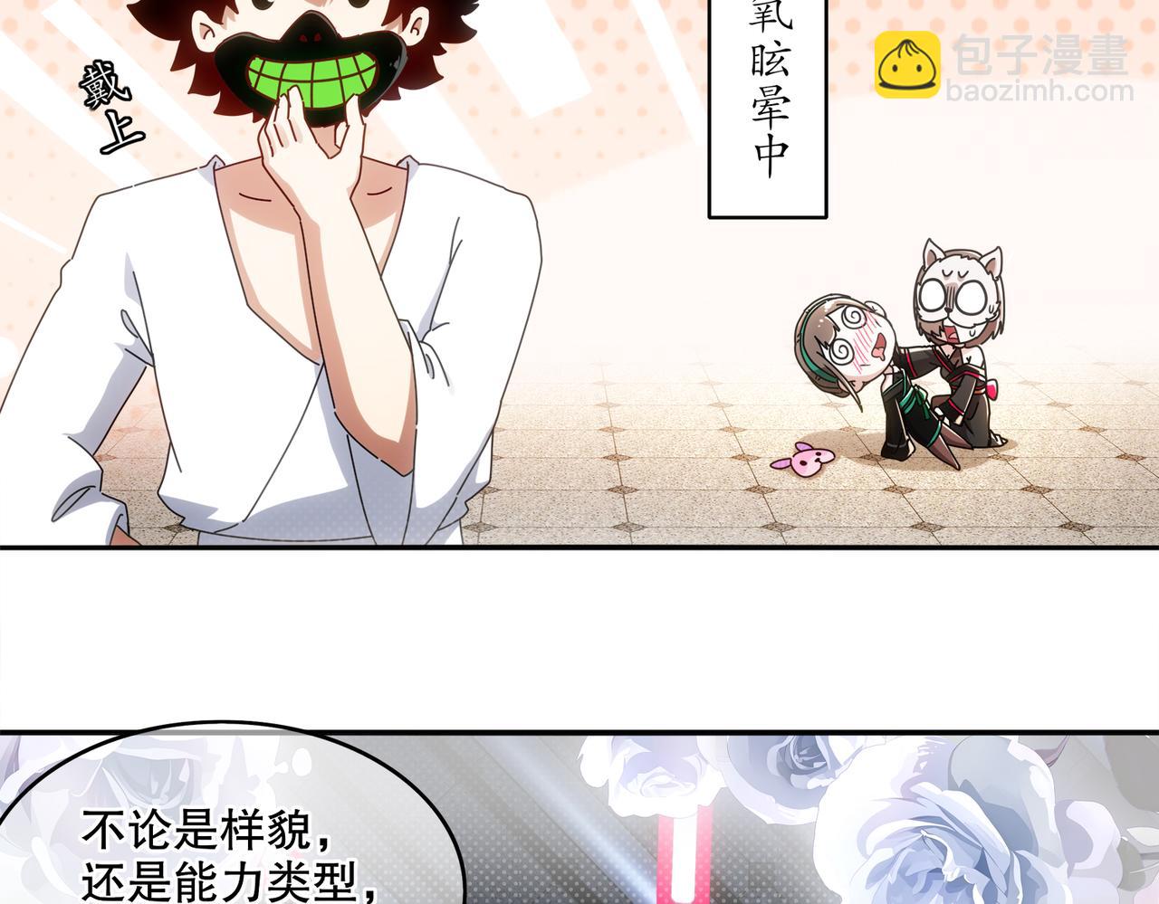 絕色道侶都說吾皇體質無敵 - 412-拍賣會（下）(1/2) - 4