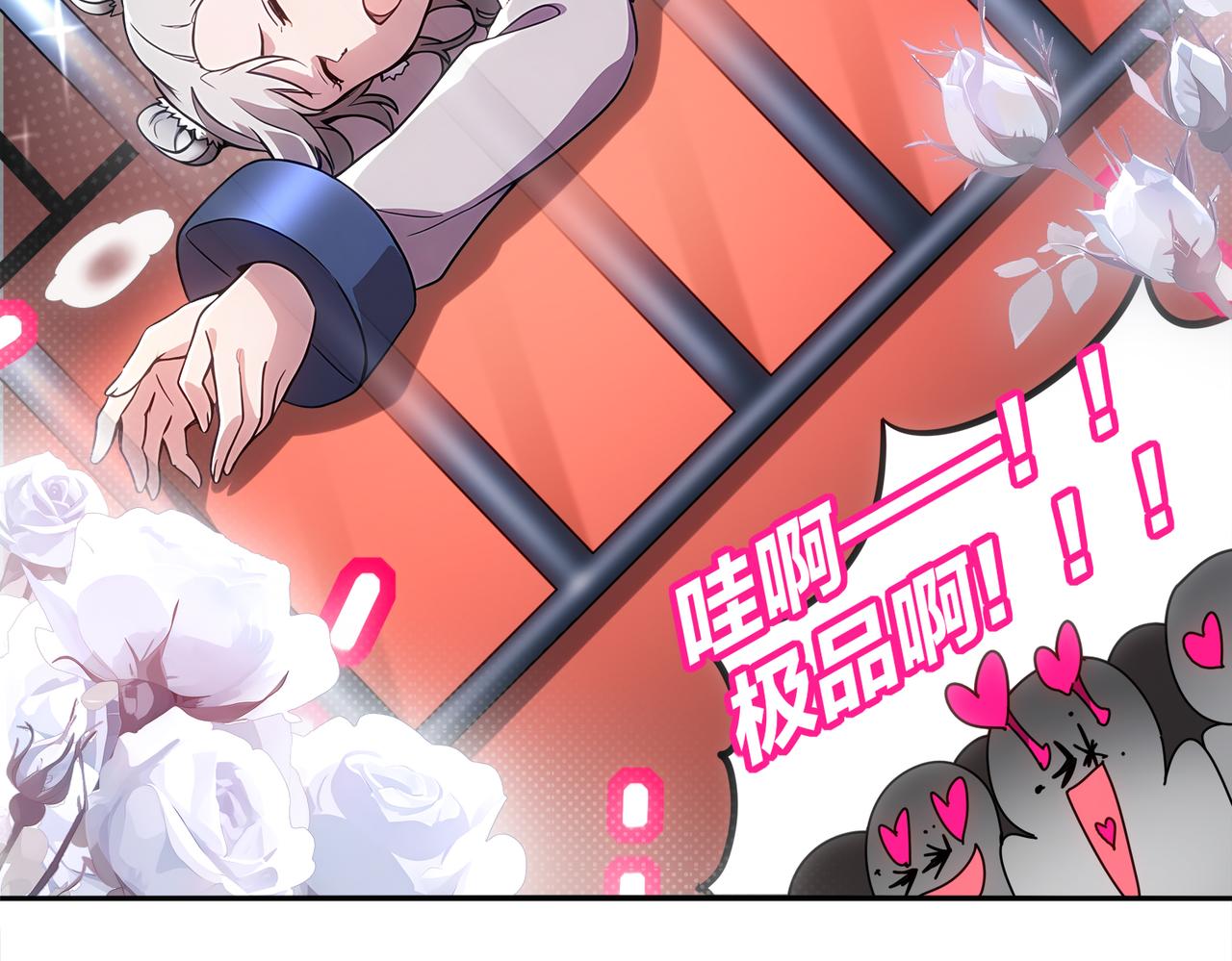 絕色道侶都說吾皇體質無敵 - 412-拍賣會（下）(1/2) - 6