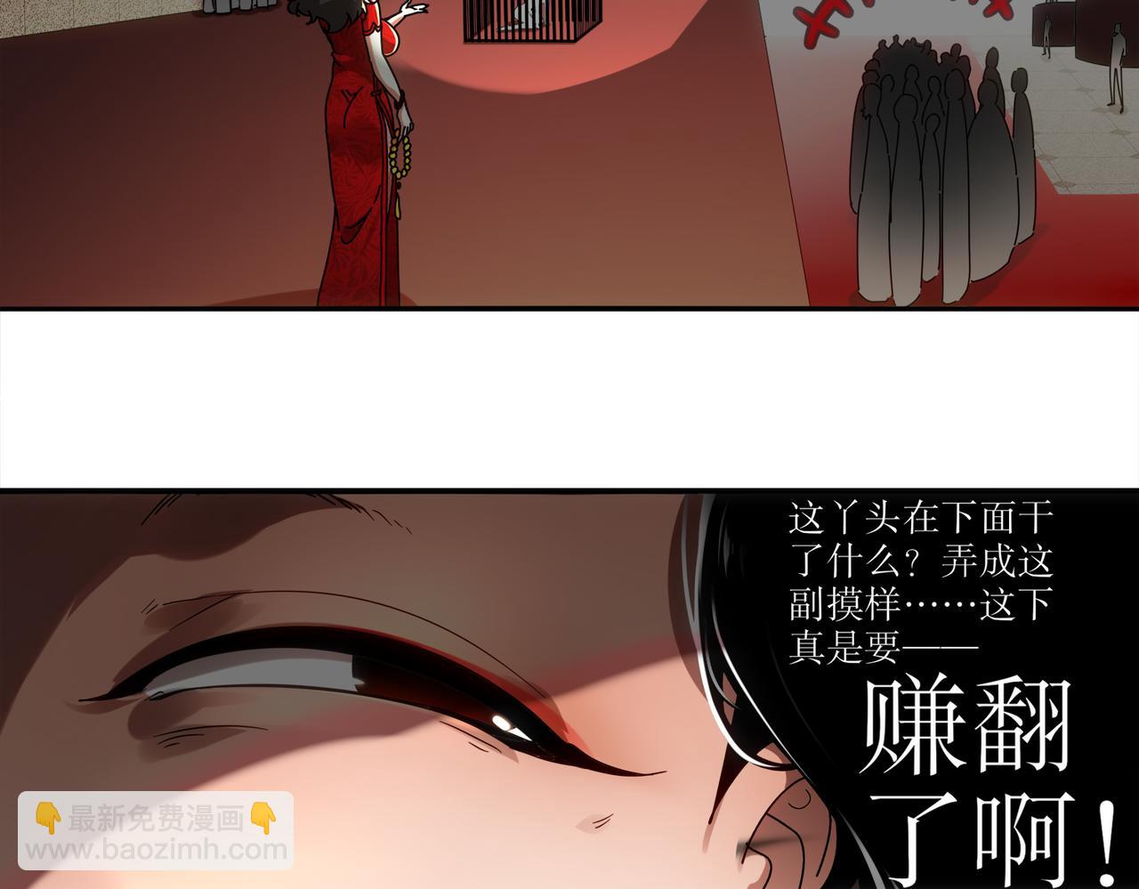 絕色道侶都說吾皇體質無敵 - 412-拍賣會（下）(1/2) - 8