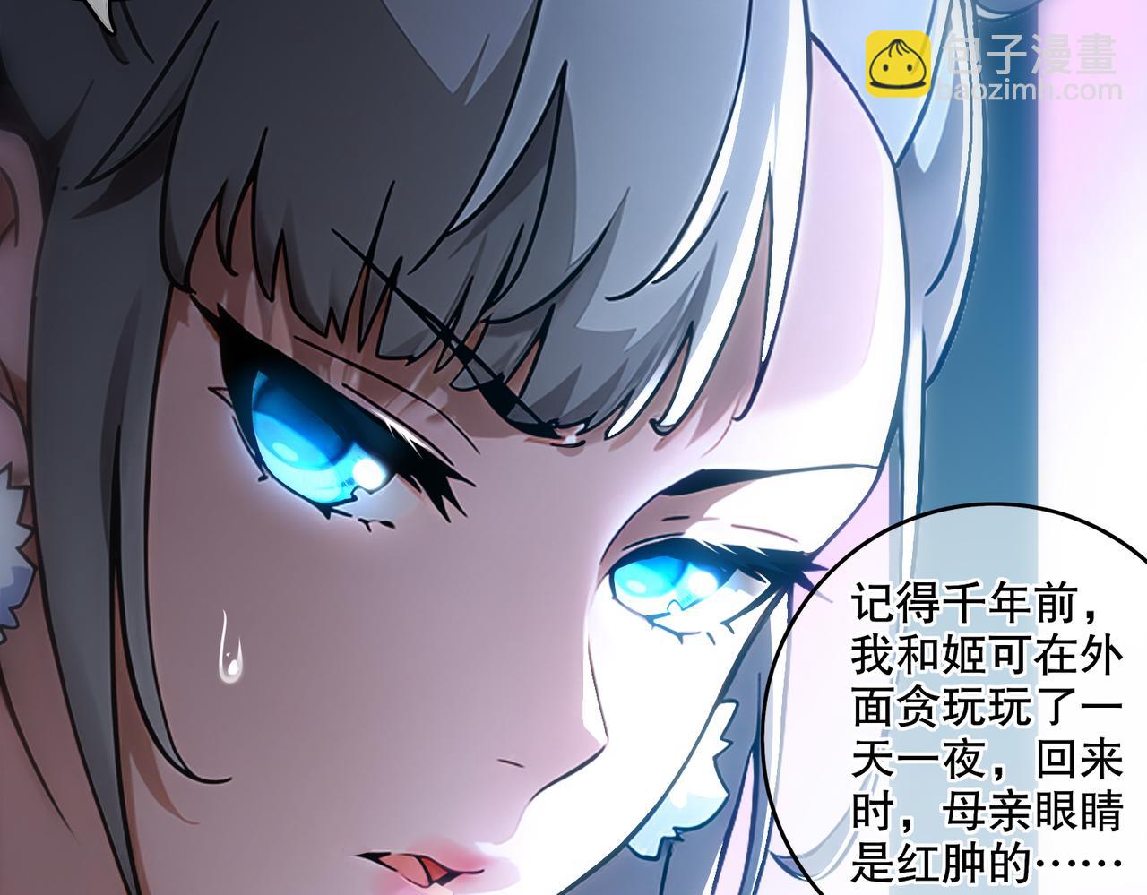 絕色道侶都說吾皇體質無敵 - 412-拍賣會（下）(1/2) - 2