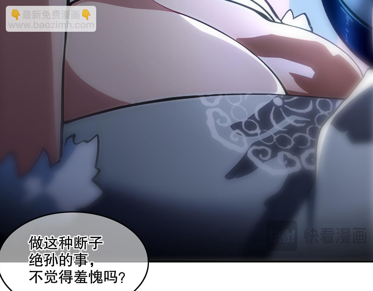 絕色道侶都說吾皇體質無敵 - 412-拍賣會（下）(1/2) - 4