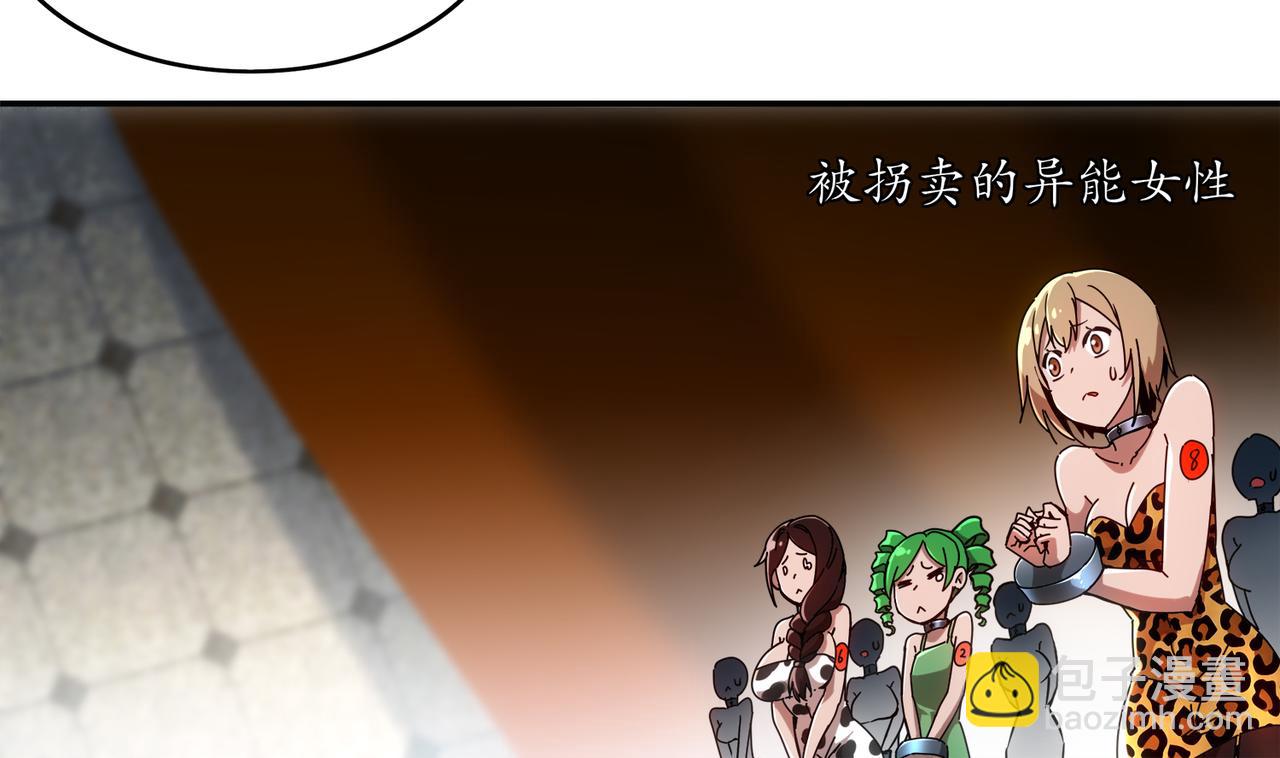 絕色道侶都說吾皇體質無敵 - 412-拍賣會（下）(1/2) - 5