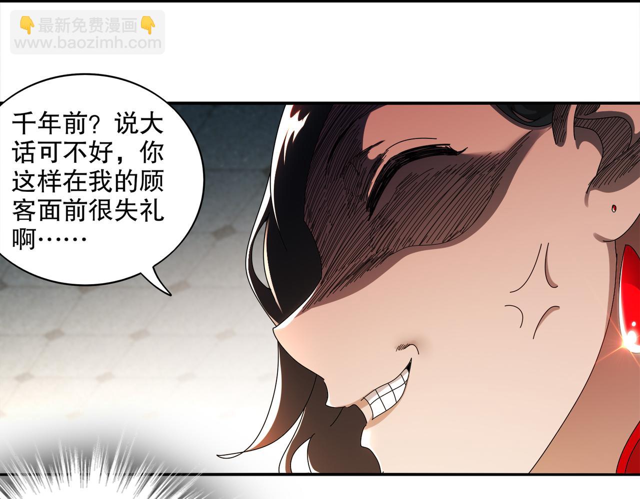 絕色道侶都說吾皇體質無敵 - 412-拍賣會（下）(1/2) - 6