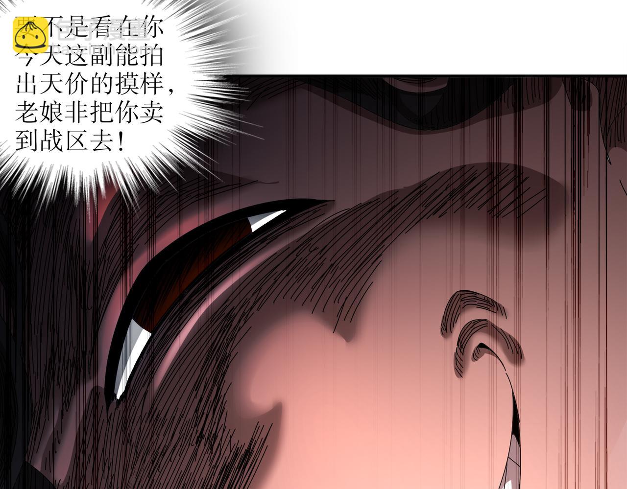 絕色道侶都說吾皇體質無敵 - 412-拍賣會（下）(1/2) - 7