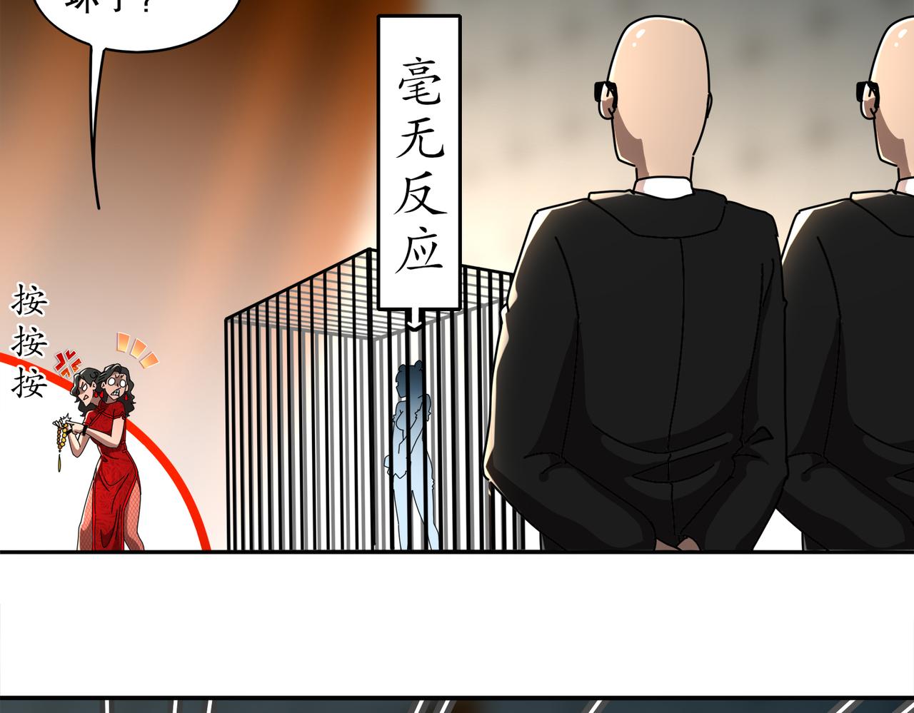 絕色道侶都說吾皇體質無敵 - 412-拍賣會（下）(1/2) - 3