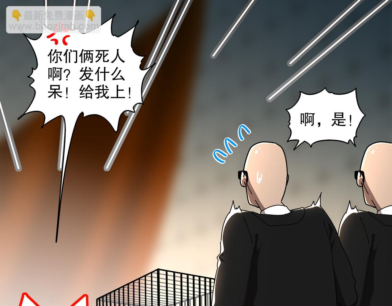 絕色道侶都說吾皇體質無敵 - 412-拍賣會（下）(1/2) - 4