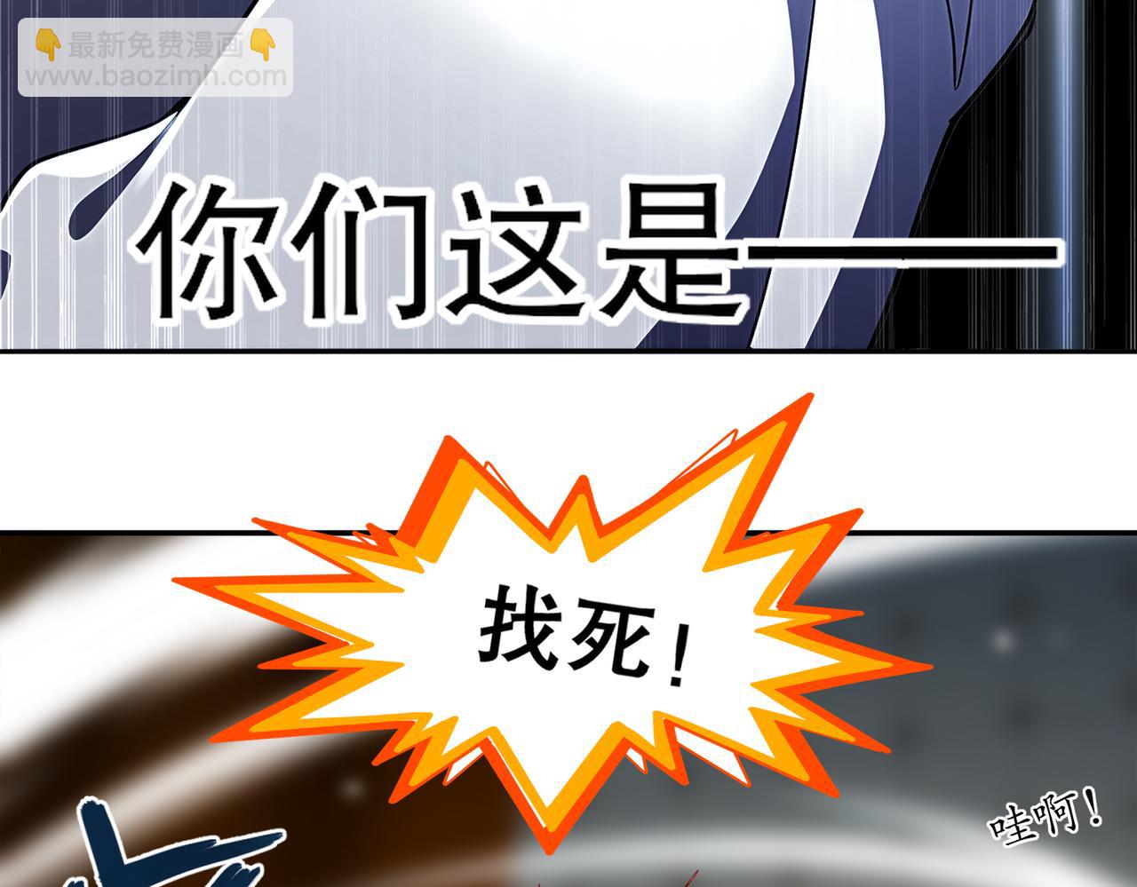 絕色道侶都說吾皇體質無敵 - 412-拍賣會（下）(1/2) - 8