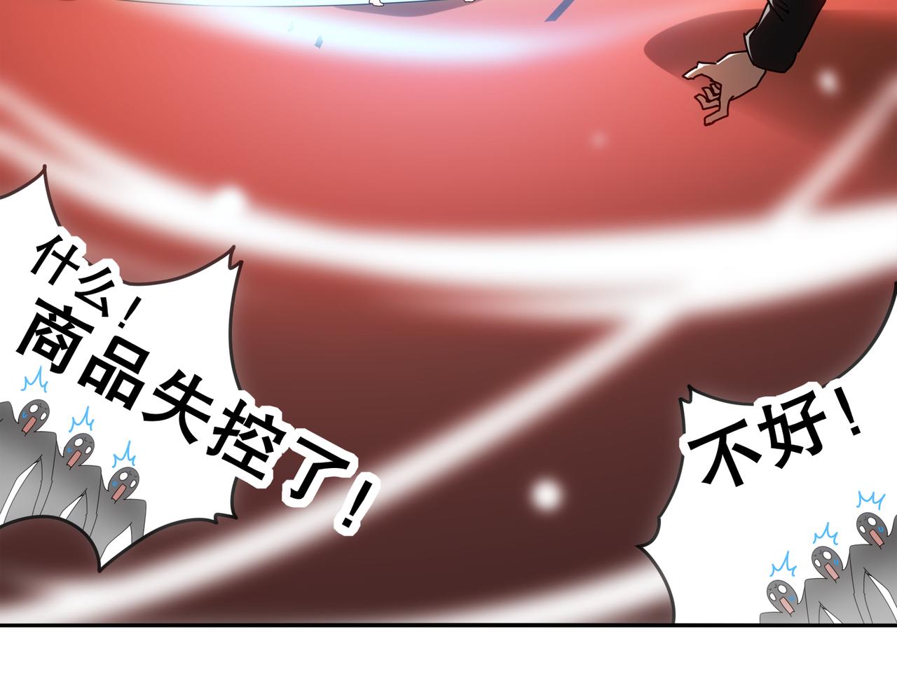 絕色道侶都說吾皇體質無敵 - 412-拍賣會（下）(1/2) - 2