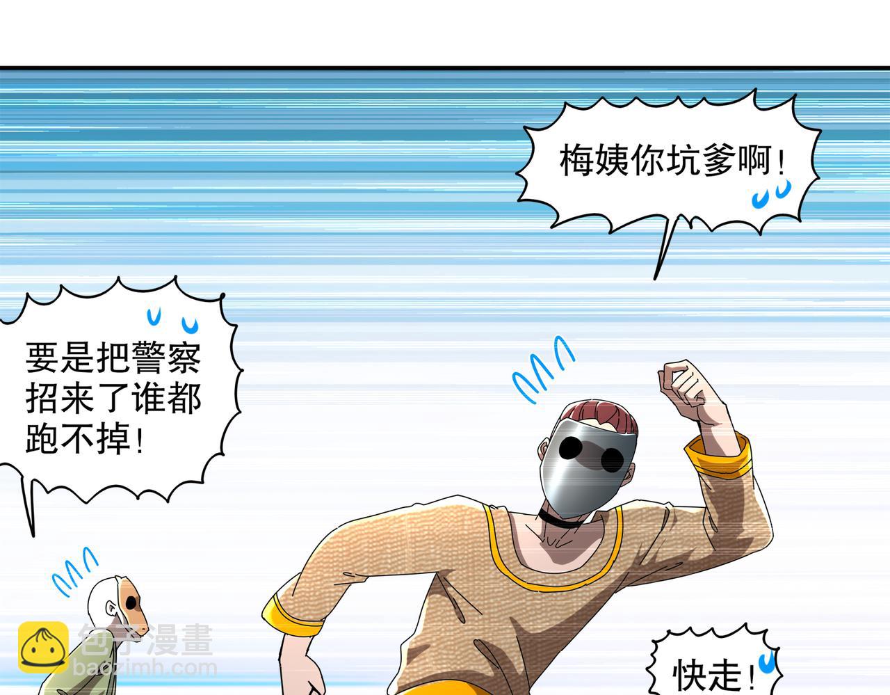 絕色道侶都說吾皇體質無敵 - 412-拍賣會（下）(1/2) - 3