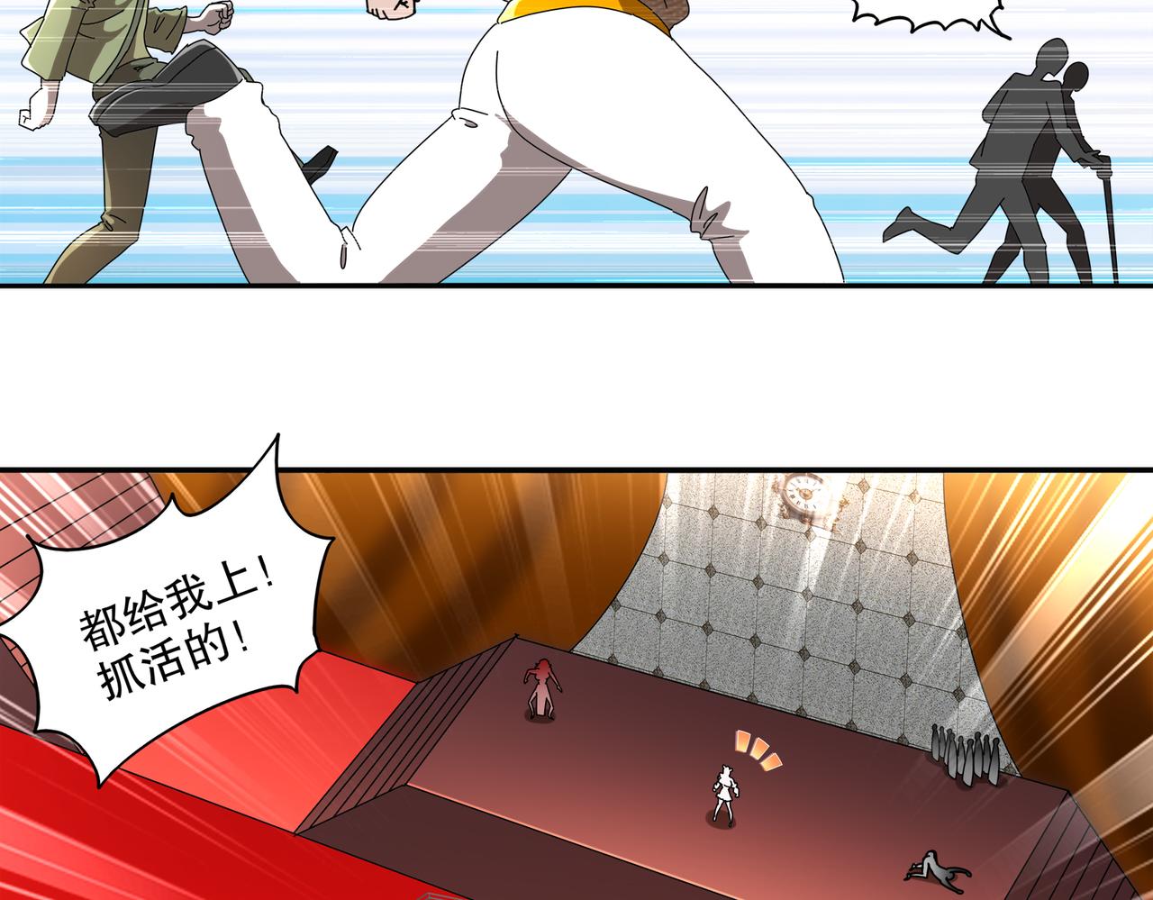 絕色道侶都說吾皇體質無敵 - 412-拍賣會（下）(1/2) - 4