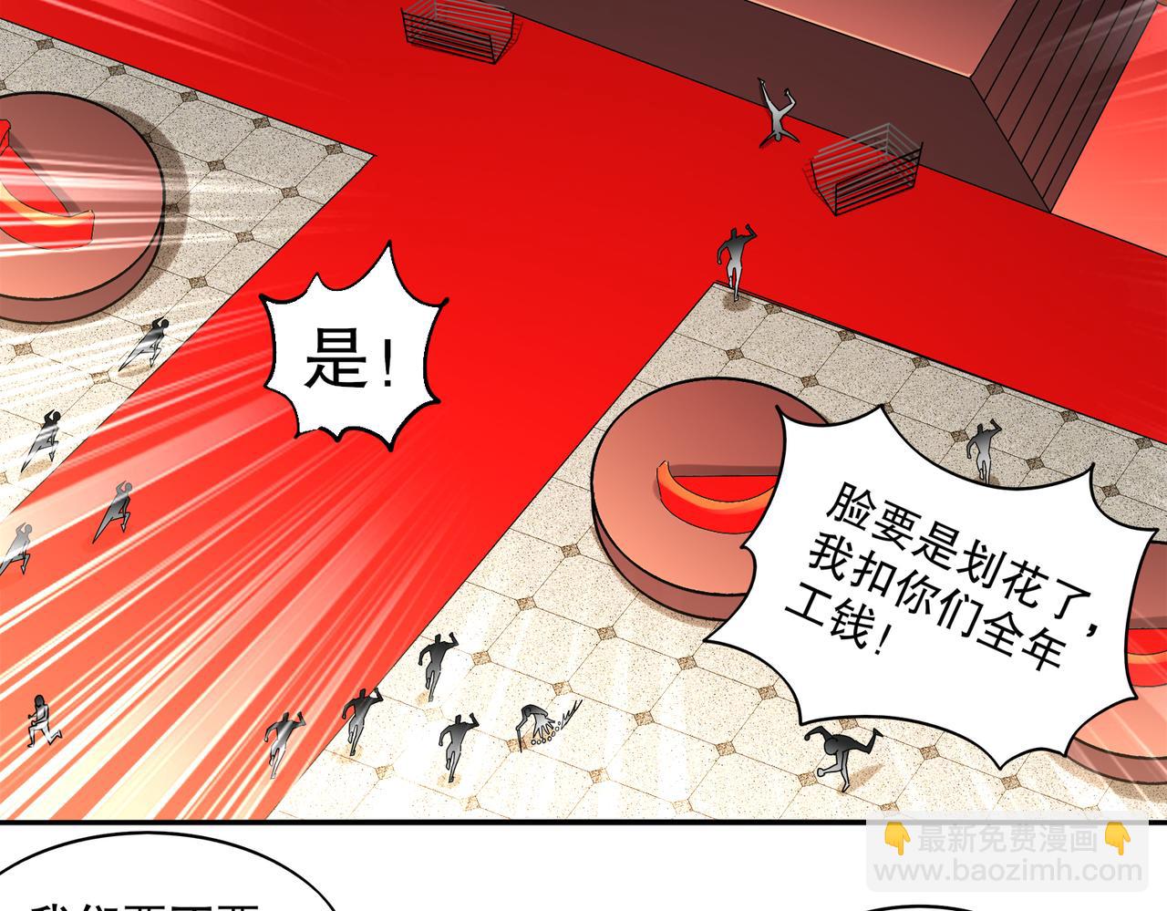 絕色道侶都說吾皇體質無敵 - 412-拍賣會（下）(1/2) - 5