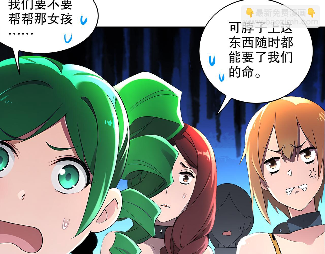 絕色道侶都說吾皇體質無敵 - 412-拍賣會（下）(1/2) - 6