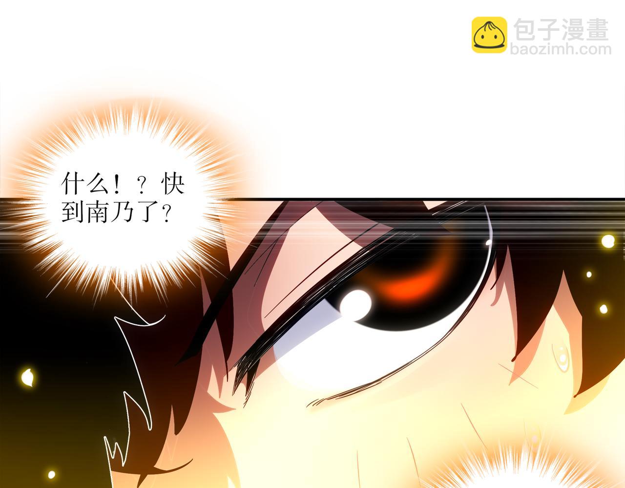 絕色道侶都說吾皇體質無敵 - 412-拍賣會（下）(1/2) - 4