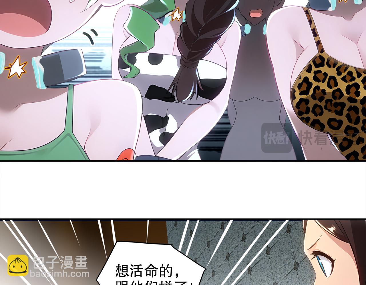 絕色道侶都說吾皇體質無敵 - 412-拍賣會（下）(1/2) - 1