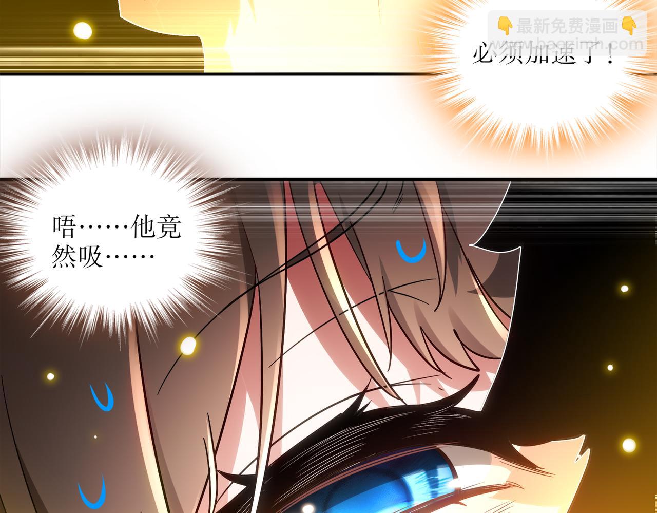 絕色道侶都說吾皇體質無敵 - 412-拍賣會（下）(1/2) - 5