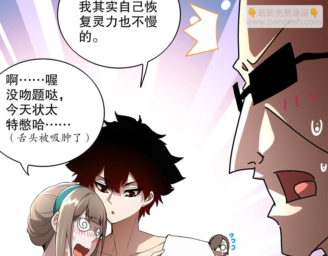 絕色道侶都說吾皇體質無敵 - 412-拍賣會（下）(2/2) - 5