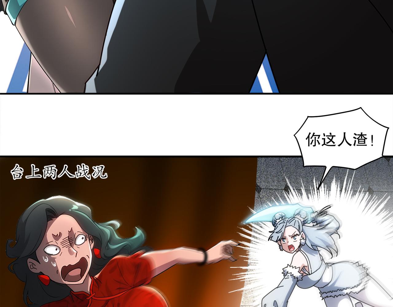 絕色道侶都說吾皇體質無敵 - 412-拍賣會（下）(2/2) - 1