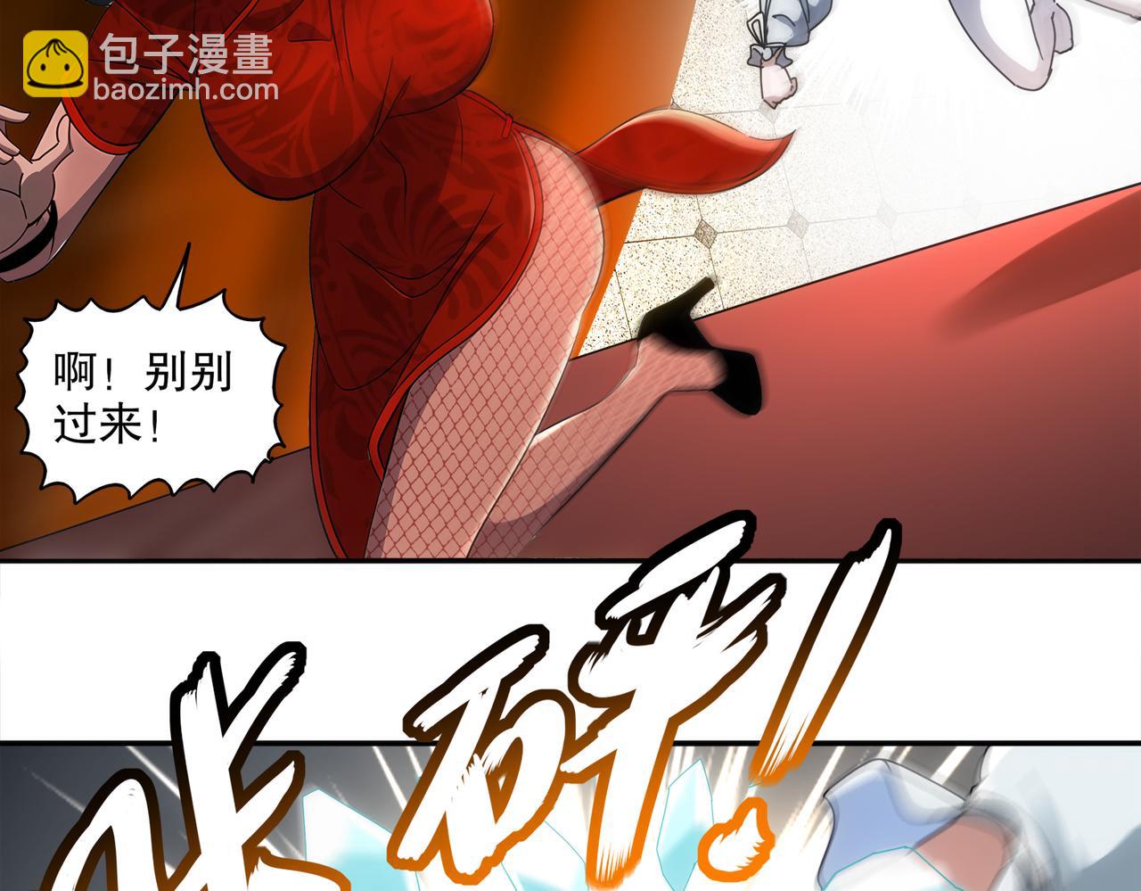 絕色道侶都說吾皇體質無敵 - 412-拍賣會（下）(2/2) - 2