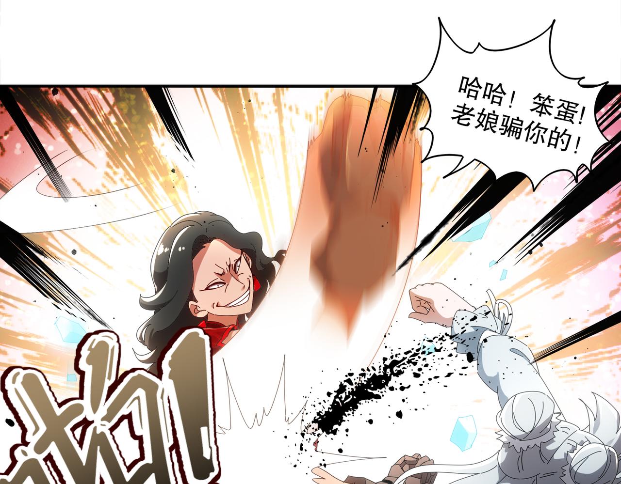 絕色道侶都說吾皇體質無敵 - 412-拍賣會（下）(2/2) - 4