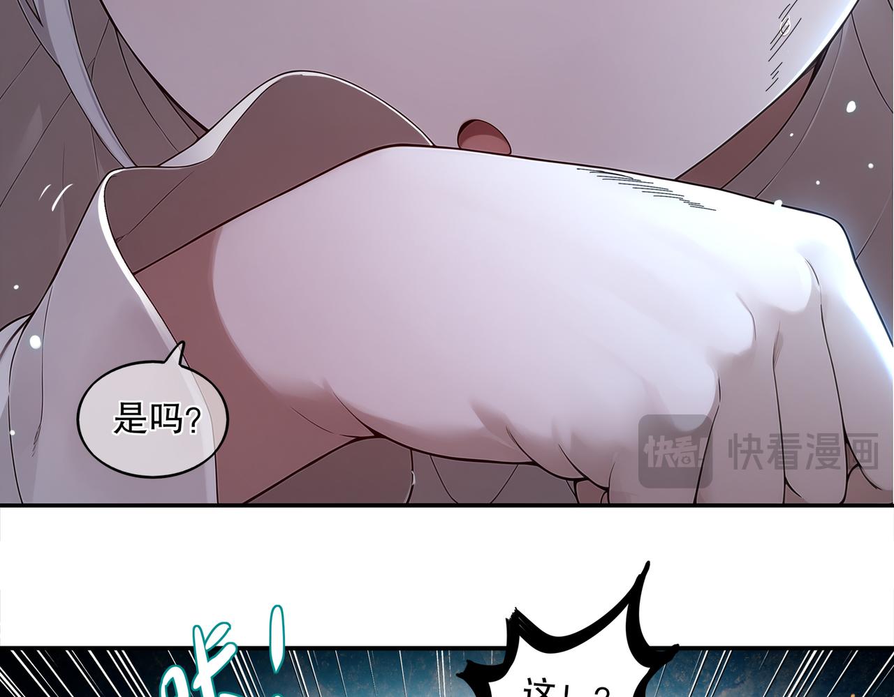 絕色道侶都說吾皇體質無敵 - 412-拍賣會（下）(2/2) - 3