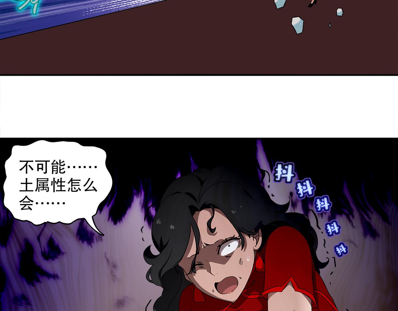 絕色道侶都說吾皇體質無敵 - 412-拍賣會（下）(2/2) - 4