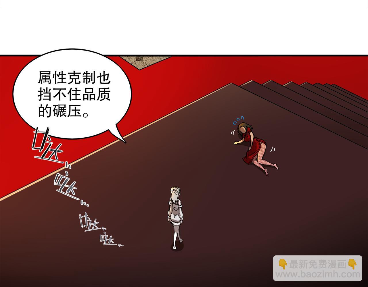 絕色道侶都說吾皇體質無敵 - 412-拍賣會（下）(2/2) - 6