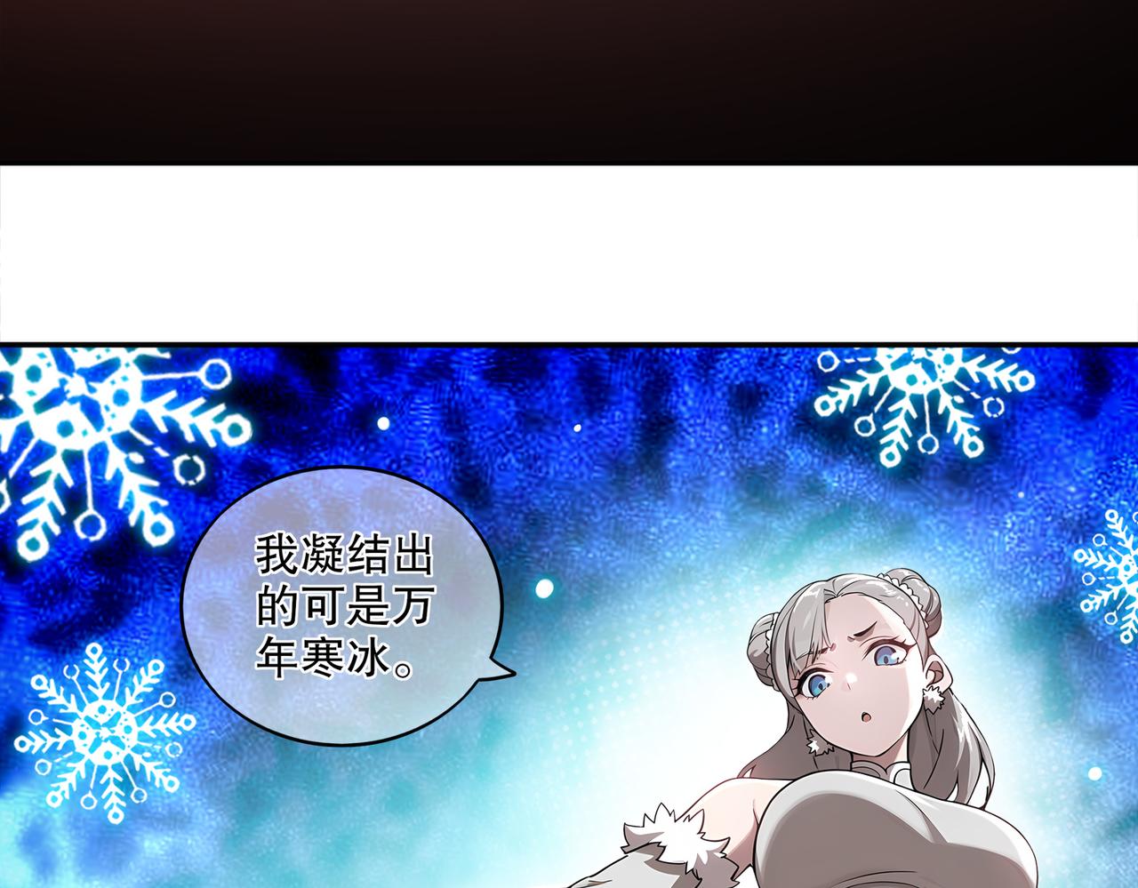 絕色道侶都說吾皇體質無敵 - 412-拍賣會（下）(2/2) - 1