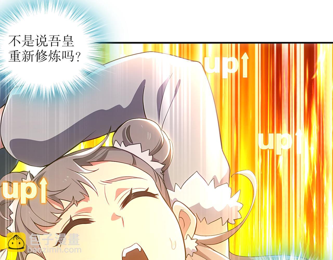 絕色道侶都說吾皇體質無敵 - 412-拍賣會（下）(1/2) - 8