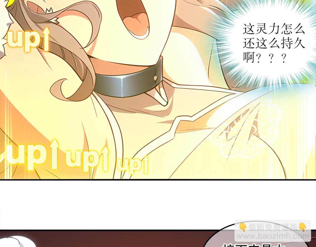 絕色道侶都說吾皇體質無敵 - 412-拍賣會（下）(1/2) - 1