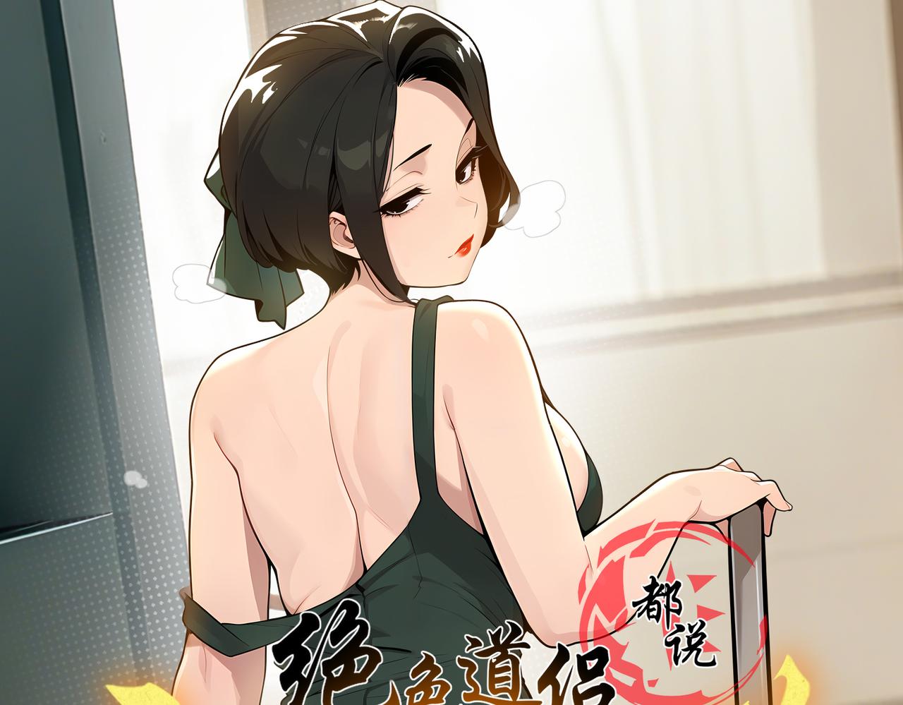 絕色道侶都說吾皇體質無敵 - 414-侯錢發發發石場(1/2) - 1