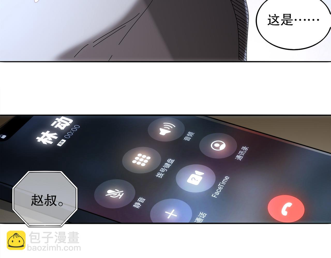 絕色道侶都說吾皇體質無敵 - 414-侯錢發發發石場(1/2) - 4